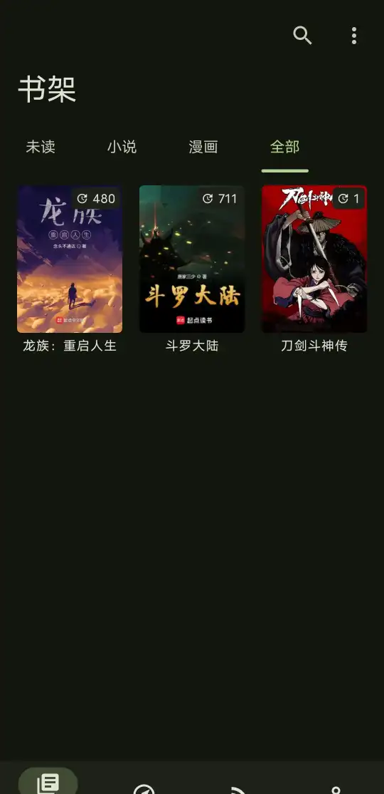 开源阅读美化版Legado界面截图01