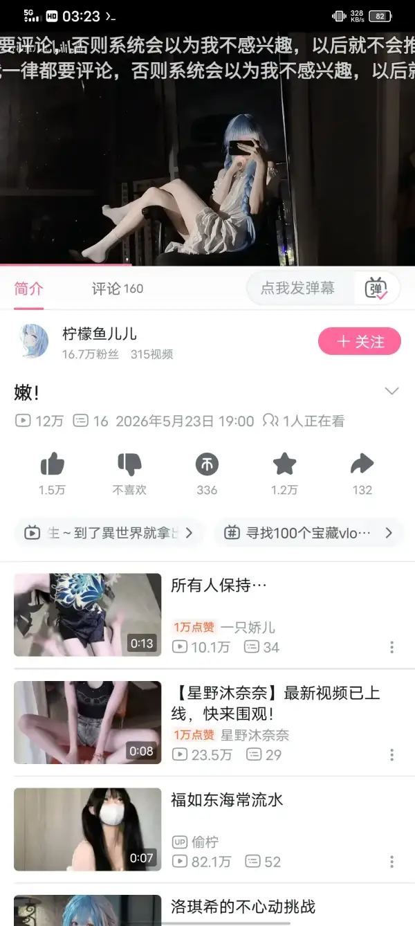 B站精简版个人中心截图