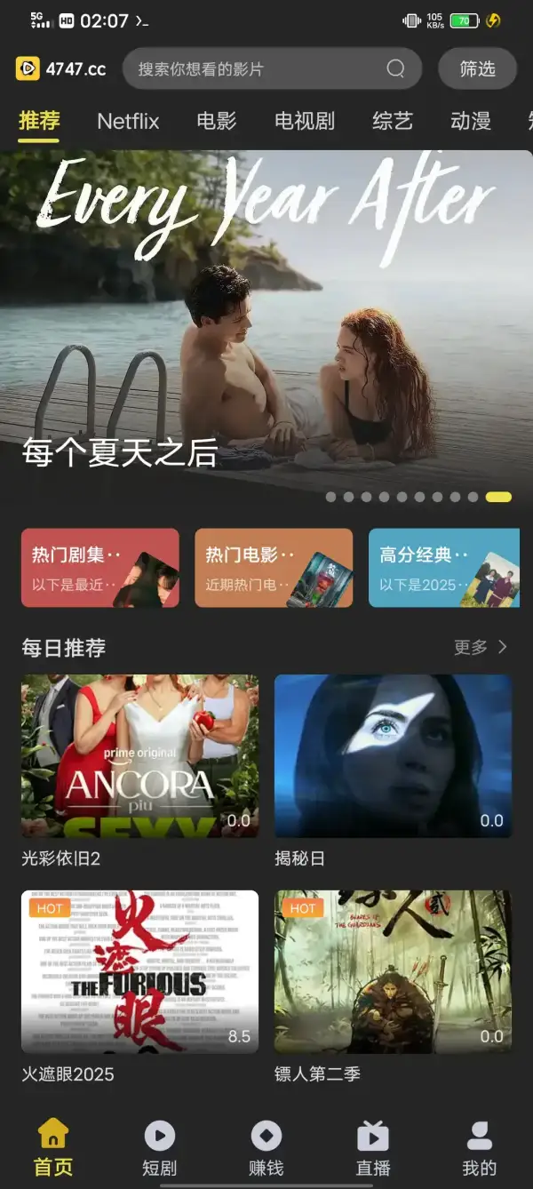 首页推荐