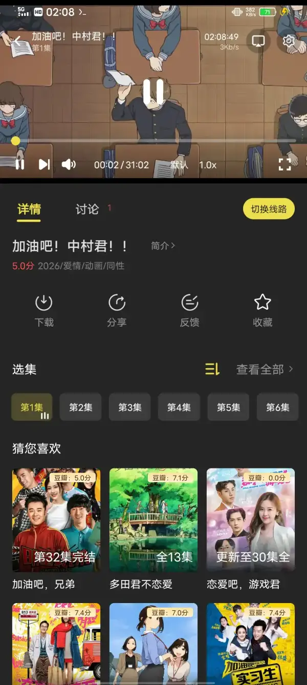 播放页面