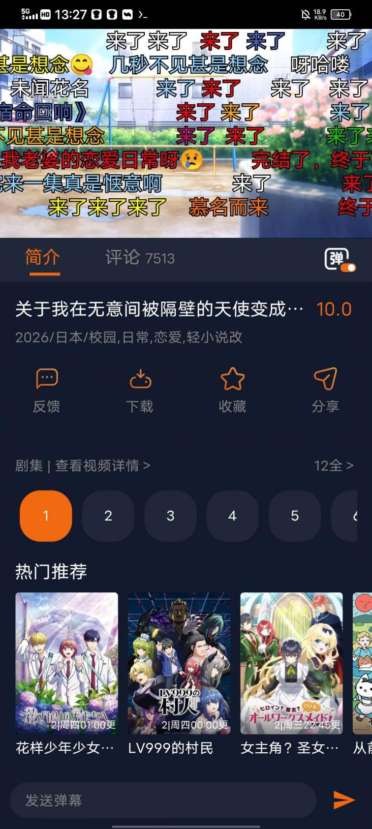 囧次元界面截图