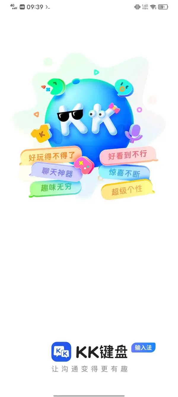 KK键盘解锁版皮肤预览截图