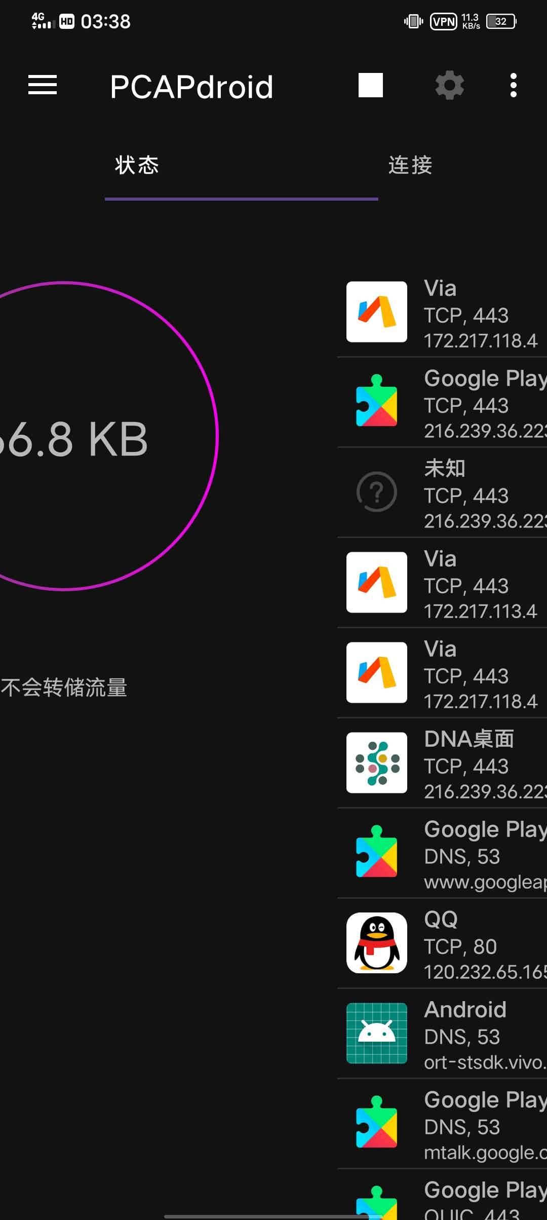 HttpCanary黄鸟抓包工具界面截图