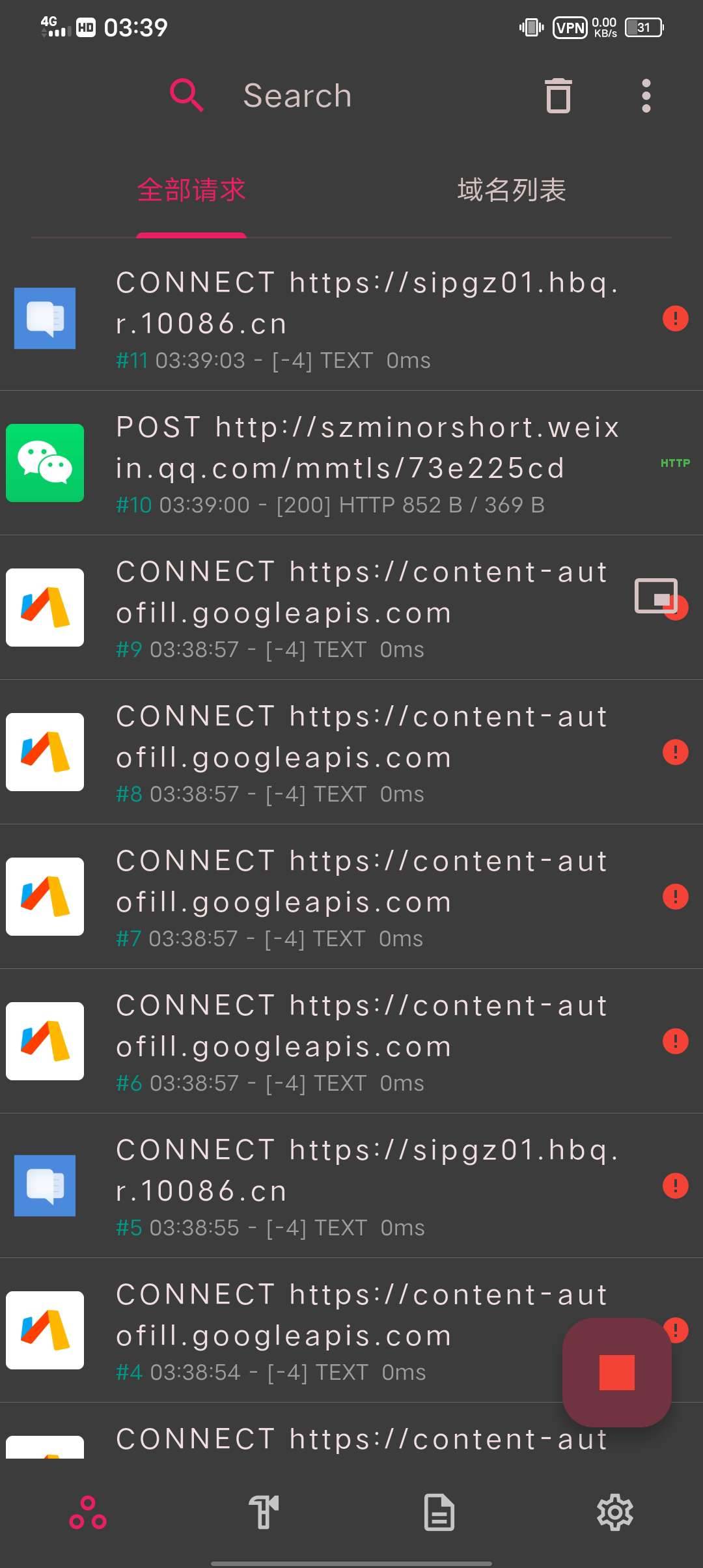 PCAPdroid网络抓包应用界面截图
